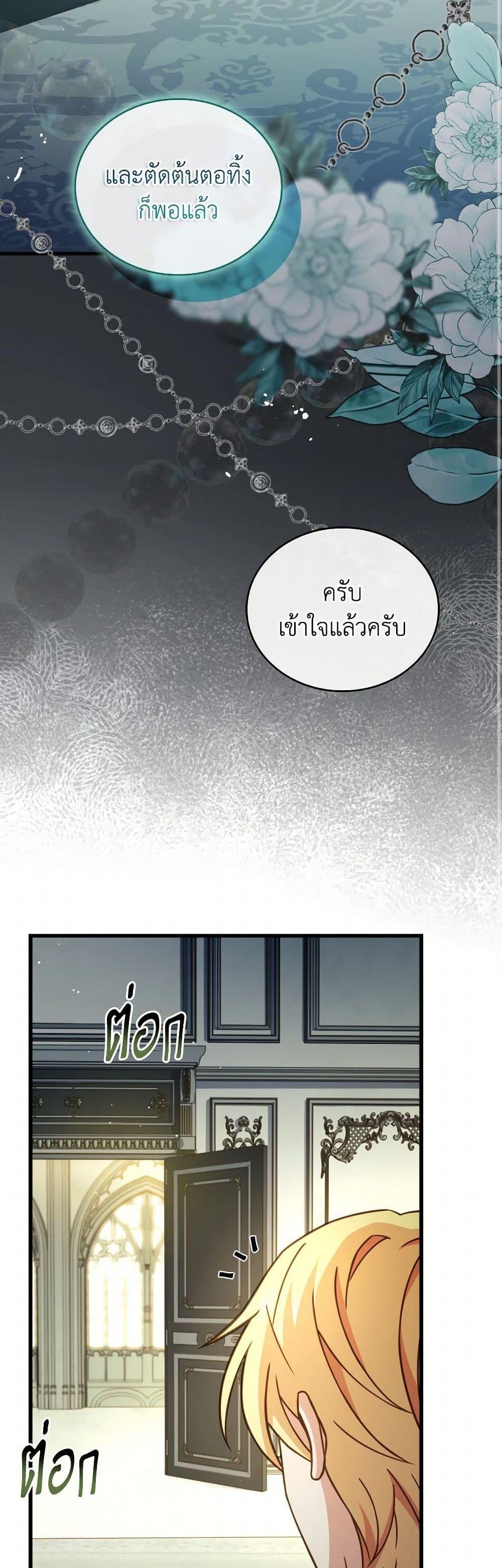 The Price Of Breaking Up รางวัลแด่วิวาห์ล่ม แปลไทย