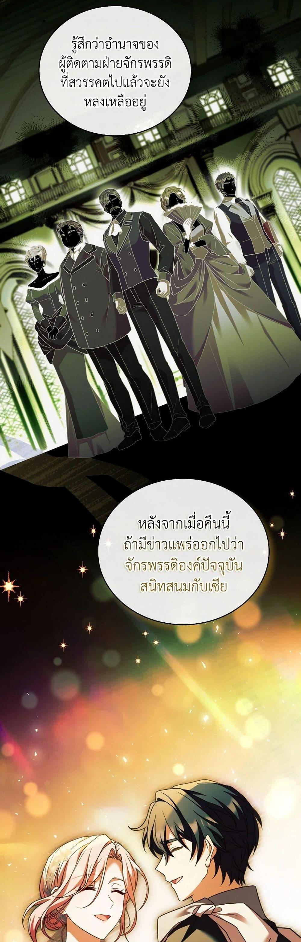 The Price Of Breaking Up รางวัลแด่วิวาห์ล่ม แปลไทย