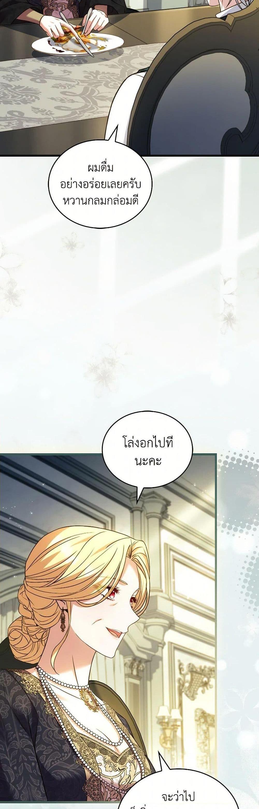 The Price Of Breaking Up รางวัลแด่วิวาห์ล่ม แปลไทย