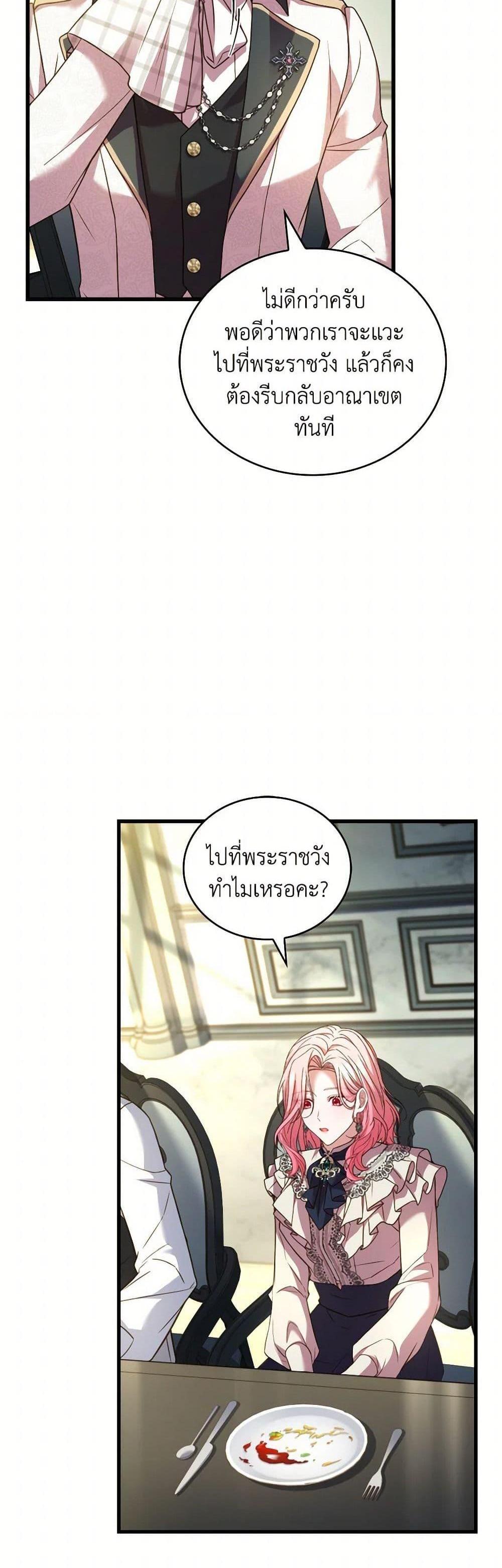 The Price Of Breaking Up รางวัลแด่วิวาห์ล่ม แปลไทย