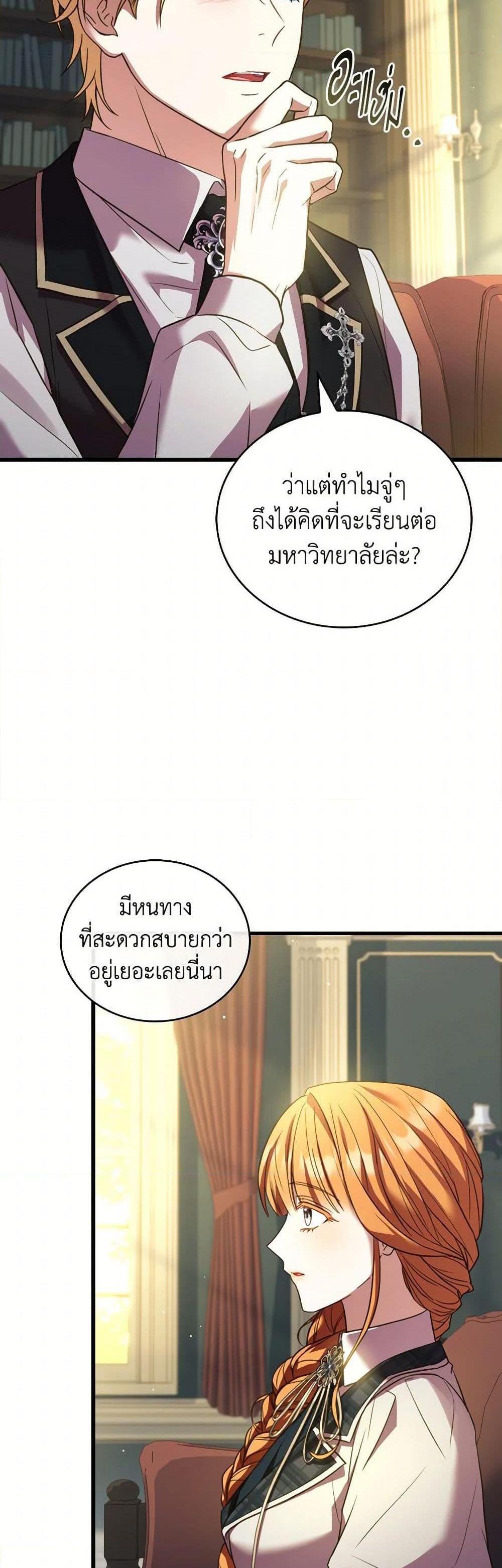 The Price Of Breaking Up รางวัลแด่วิวาห์ล่ม แปลไทย