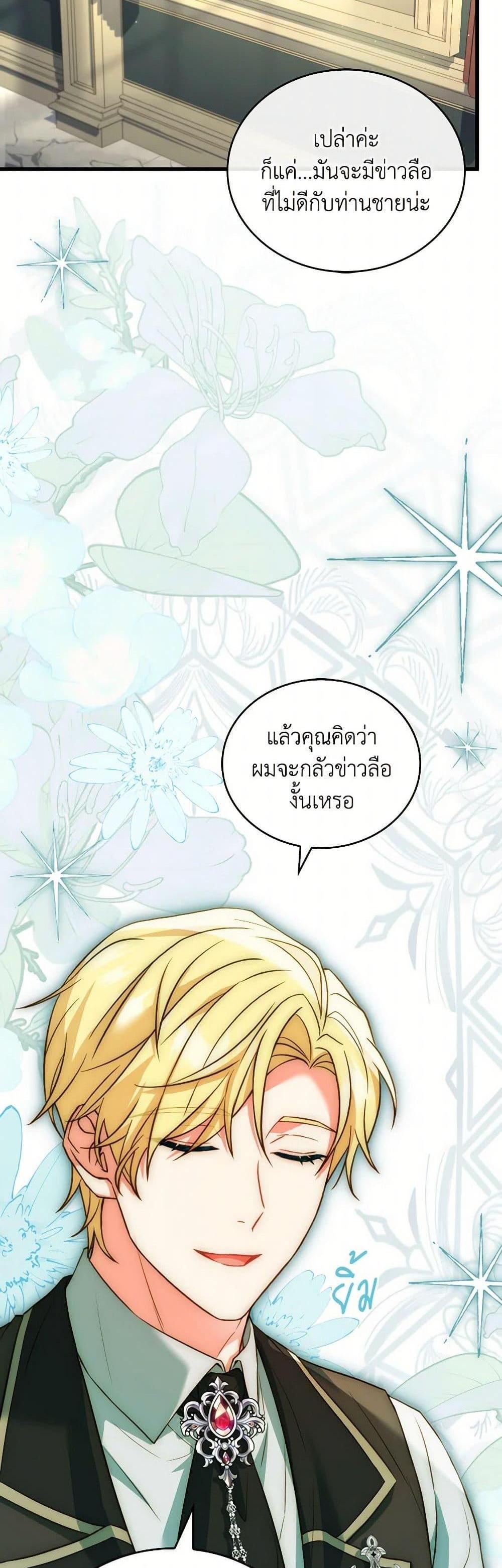 The Price Of Breaking Up รางวัลแด่วิวาห์ล่ม แปลไทย