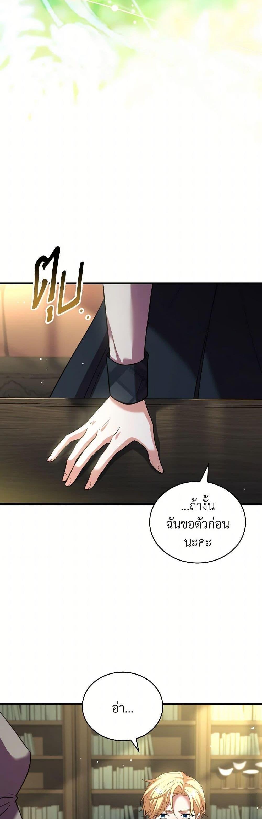 The Price Of Breaking Up รางวัลแด่วิวาห์ล่ม แปลไทย