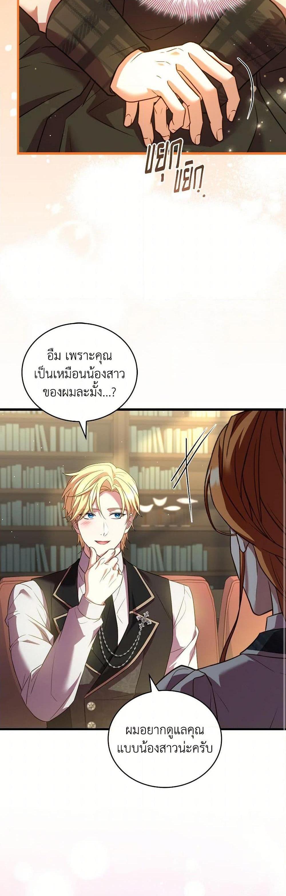 The Price Of Breaking Up รางวัลแด่วิวาห์ล่ม แปลไทย