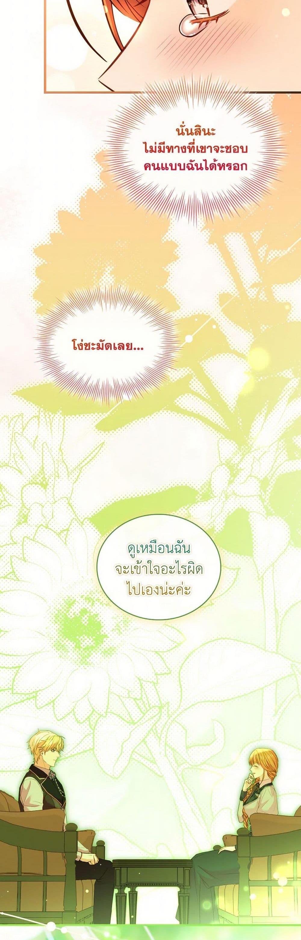 The Price Of Breaking Up รางวัลแด่วิวาห์ล่ม แปลไทย