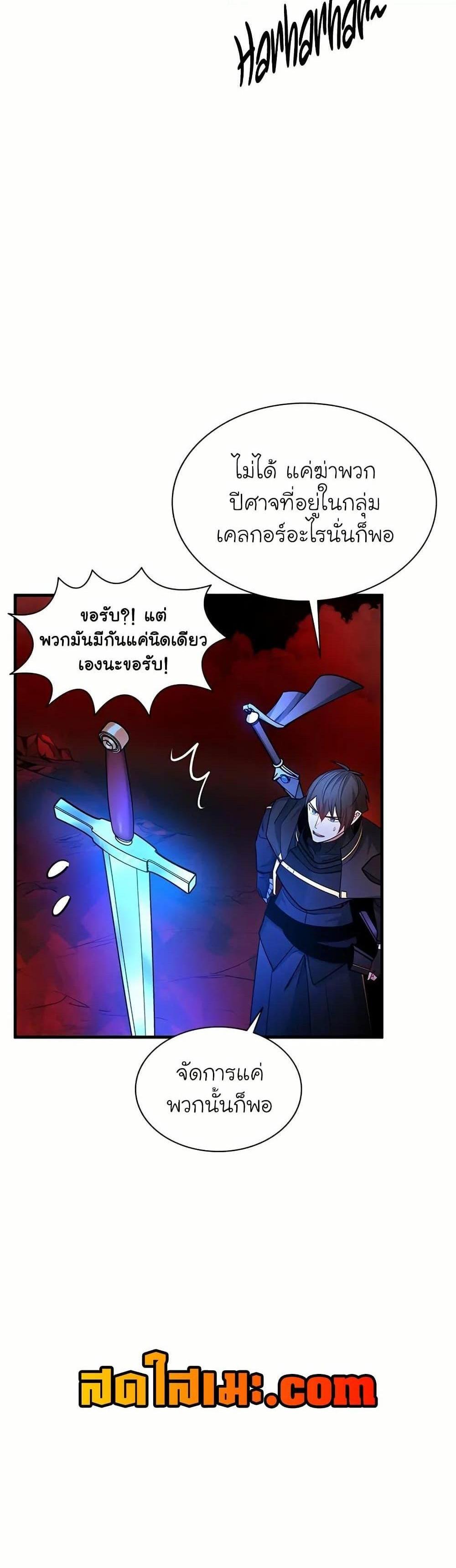 The Tutorial is Too Hard โลกฝึกสอนสุดโหดร้าย แปลไทย