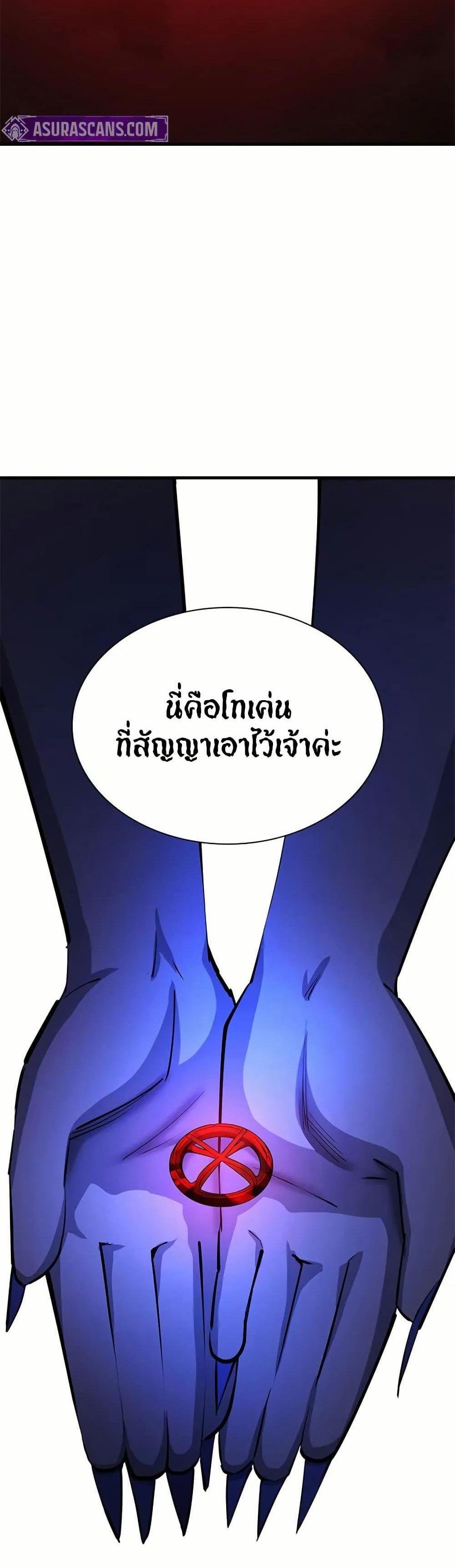 The Tutorial is Too Hard โลกฝึกสอนสุดโหดร้าย แปลไทย