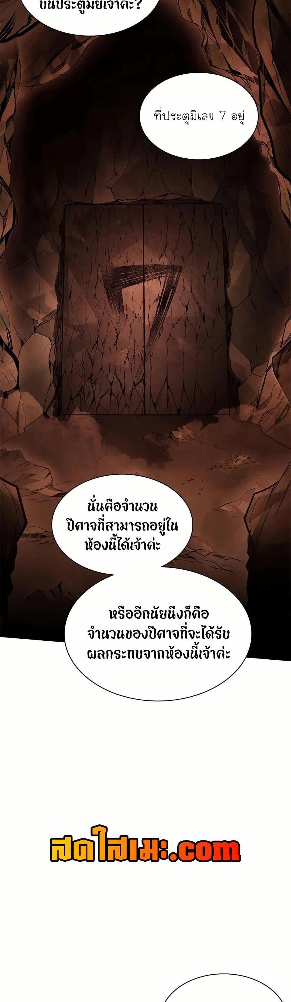 The Tutorial is Too Hard โลกฝึกสอนสุดโหดร้าย แปลไทย