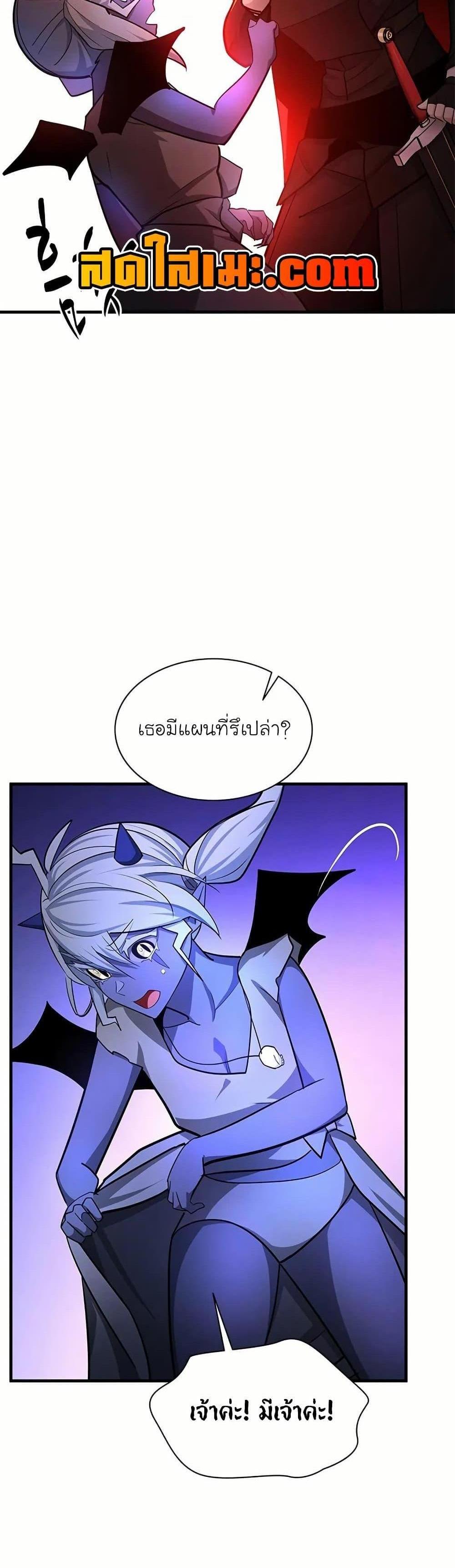 The Tutorial is Too Hard โลกฝึกสอนสุดโหดร้าย แปลไทย