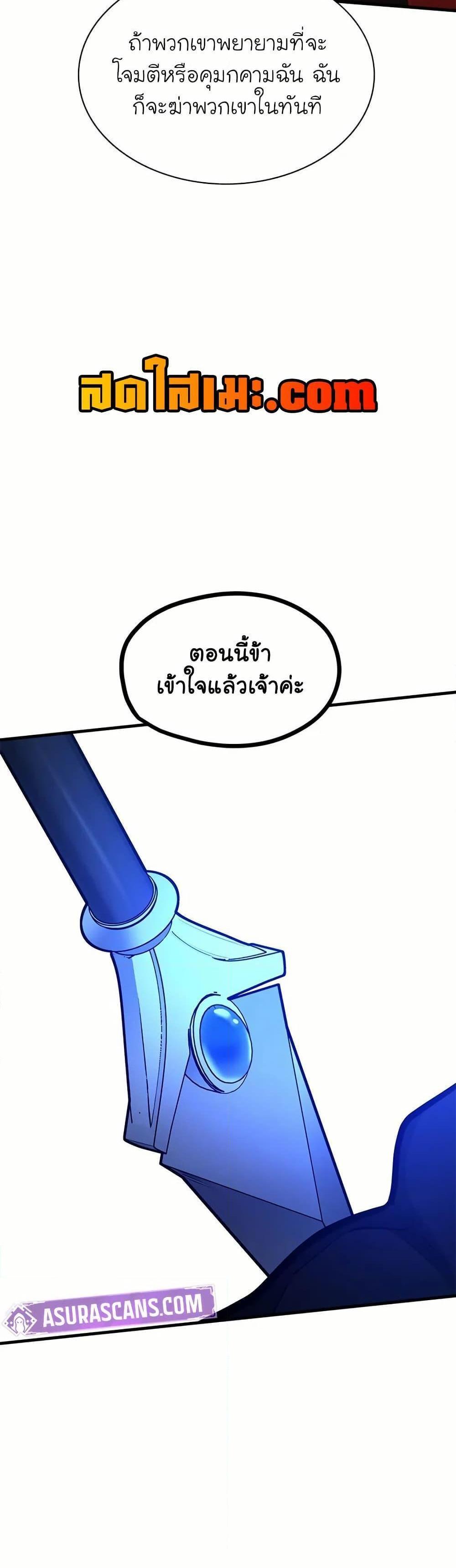 The Tutorial is Too Hard โลกฝึกสอนสุดโหดร้าย แปลไทย