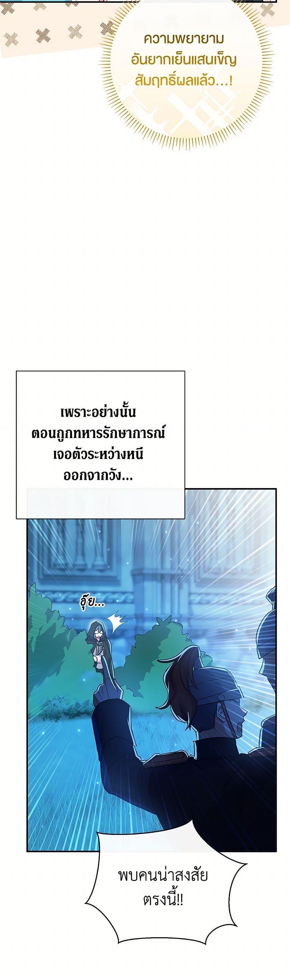 The Villain’s Match Is Too Perfect คู่ดูตัวของนางร้ายเพอร์เฟกต์เกินไป แปลไทย