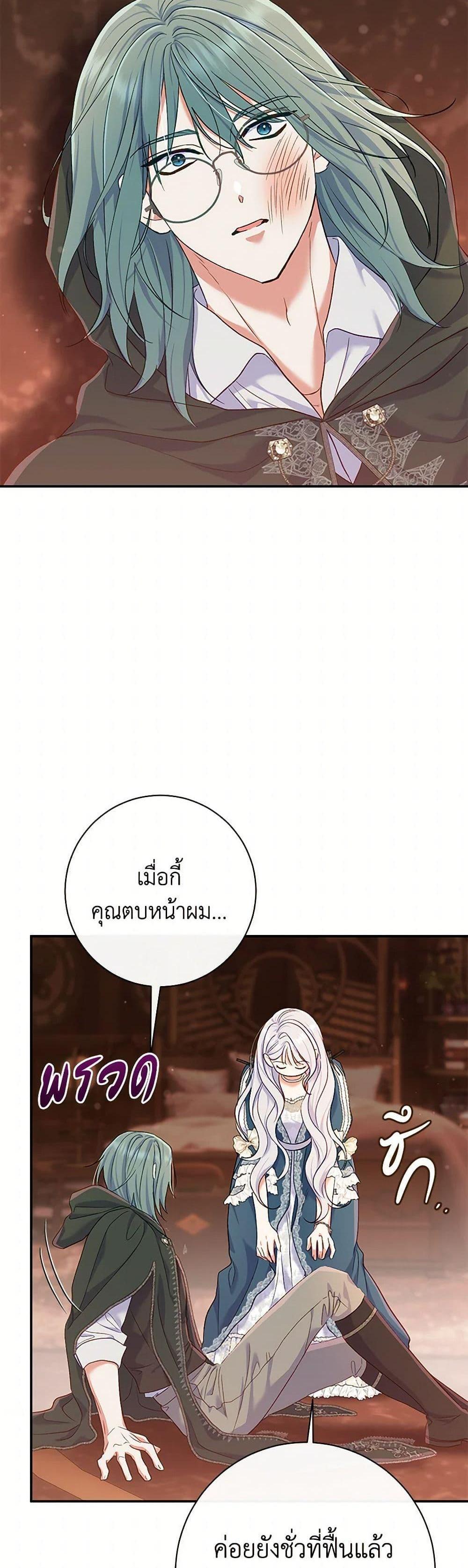 The Villain’s Match Is Too Perfect คู่ดูตัวของนางร้ายเพอร์เฟกต์เกินไป แปลไทย