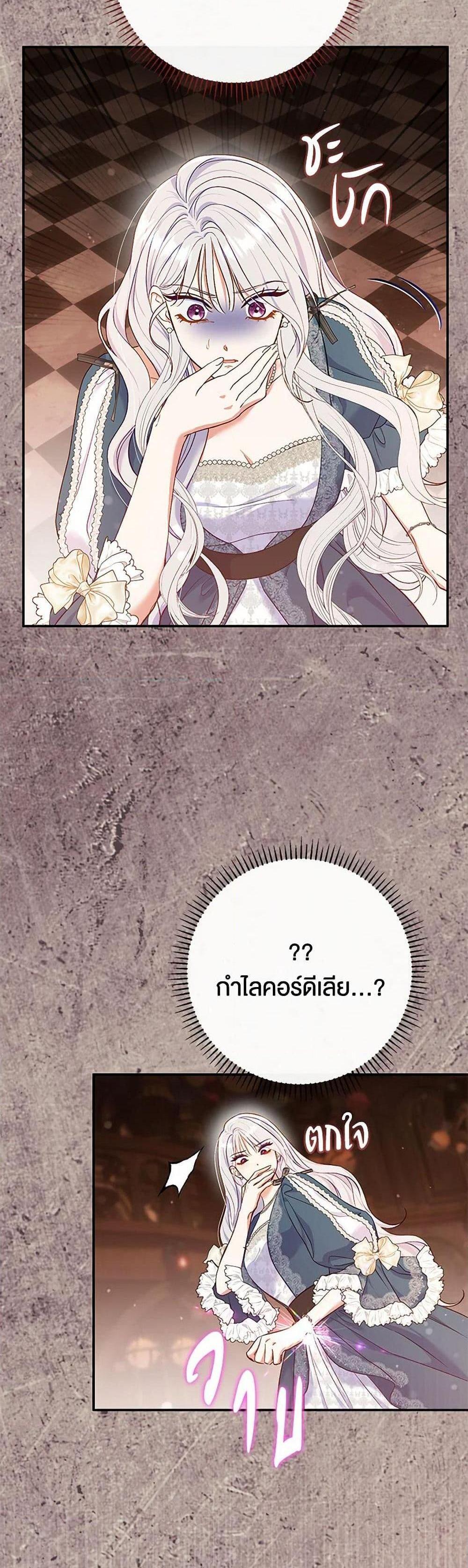 The Villain’s Match Is Too Perfect คู่ดูตัวของนางร้ายเพอร์เฟกต์เกินไป แปลไทย