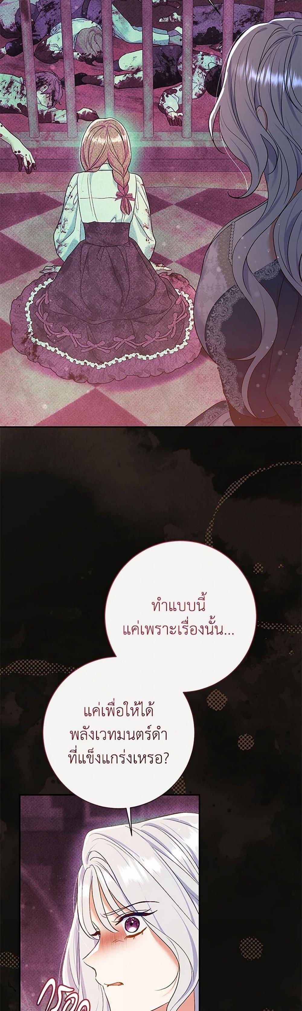 The Villain’s Match Is Too Perfect คู่ดูตัวของนางร้ายเพอร์เฟกต์เกินไป แปลไทย