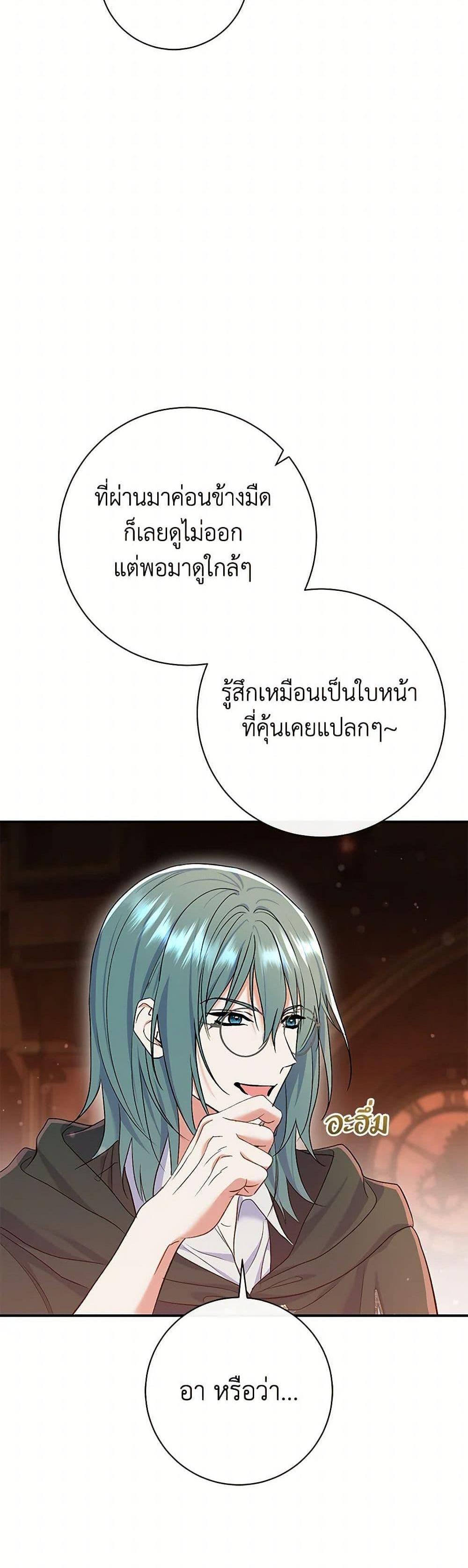 The Villain’s Match Is Too Perfect คู่ดูตัวของนางร้ายเพอร์เฟกต์เกินไป แปลไทย