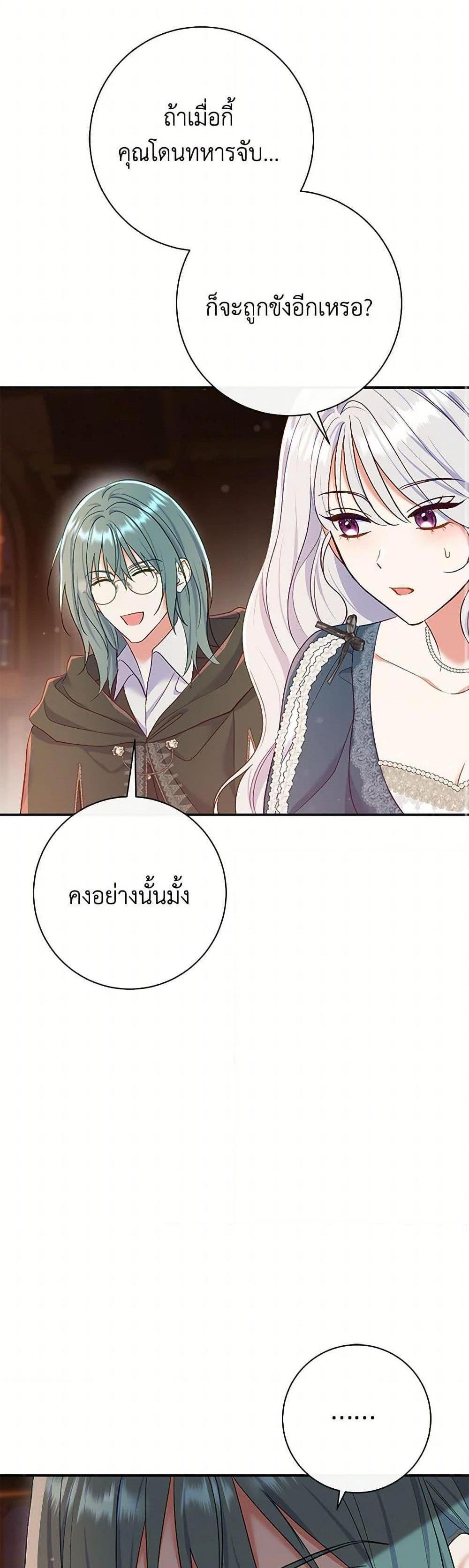 The Villain’s Match Is Too Perfect คู่ดูตัวของนางร้ายเพอร์เฟกต์เกินไป แปลไทย