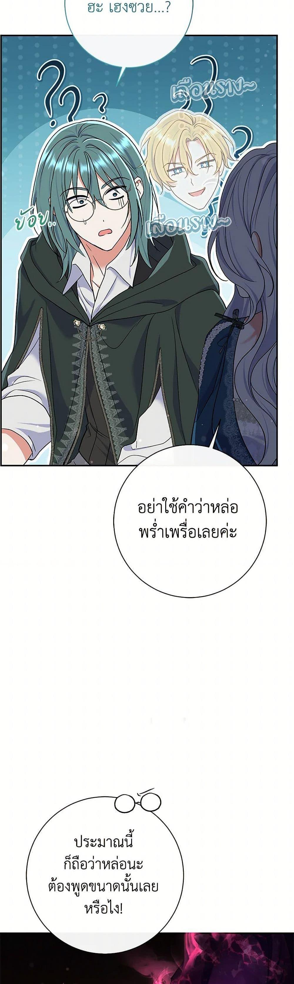 The Villain’s Match Is Too Perfect คู่ดูตัวของนางร้ายเพอร์เฟกต์เกินไป แปลไทย