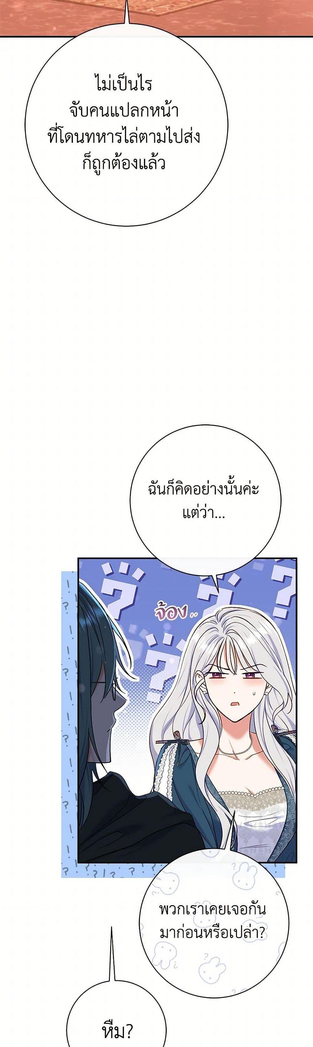 The Villain’s Match Is Too Perfect คู่ดูตัวของนางร้ายเพอร์เฟกต์เกินไป แปลไทย