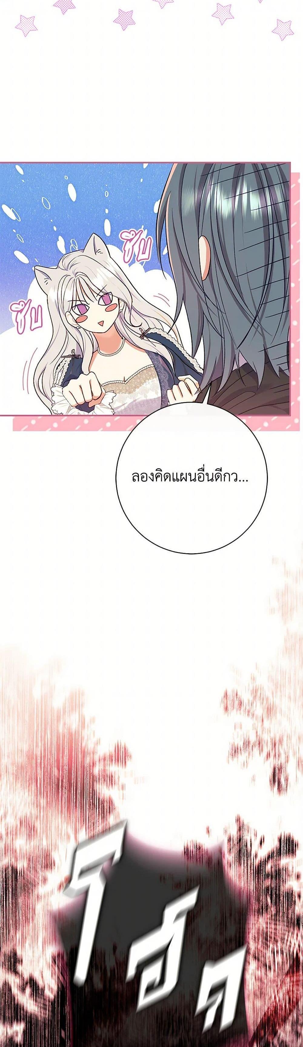 The Villain’s Match Is Too Perfect คู่ดูตัวของนางร้ายเพอร์เฟกต์เกินไป แปลไทย