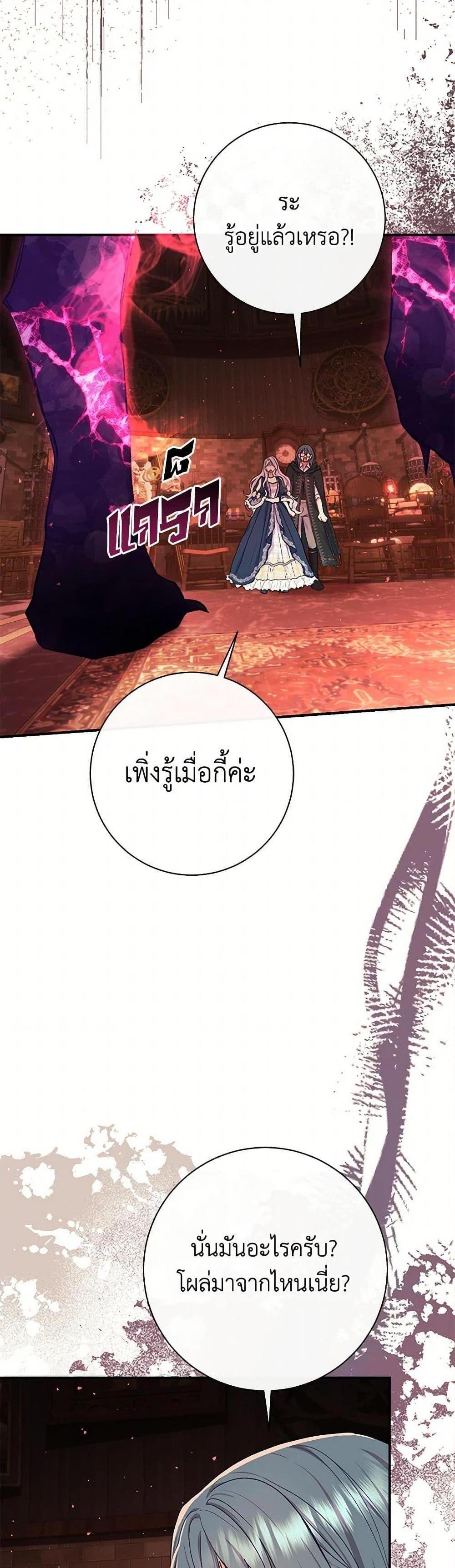 The Villain’s Match Is Too Perfect คู่ดูตัวของนางร้ายเพอร์เฟกต์เกินไป แปลไทย