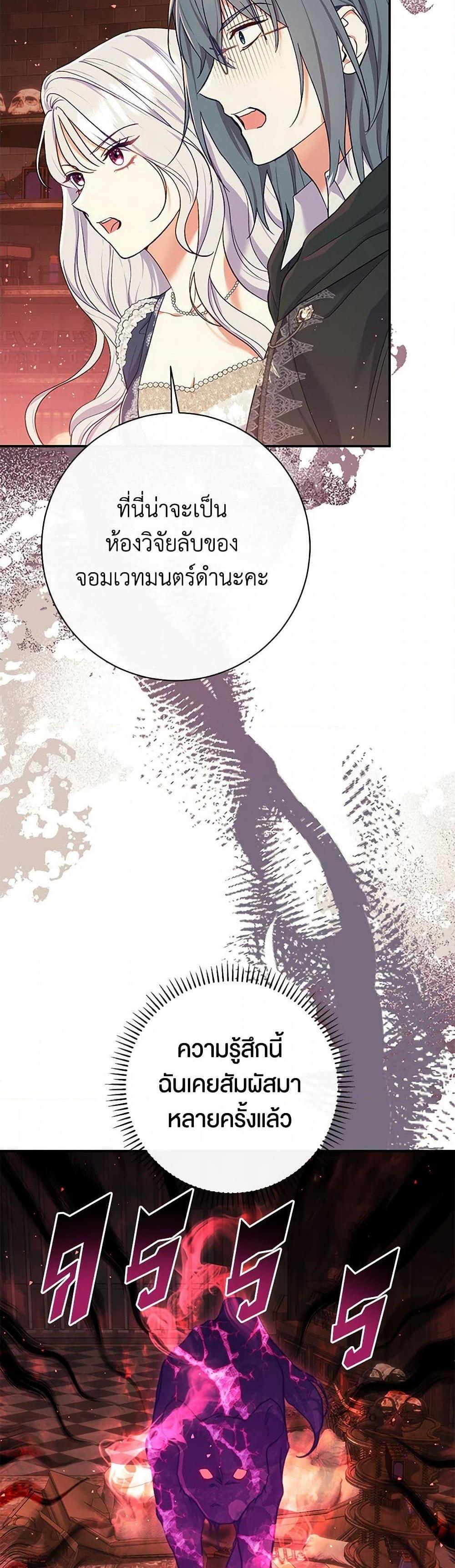 The Villain’s Match Is Too Perfect คู่ดูตัวของนางร้ายเพอร์เฟกต์เกินไป แปลไทย