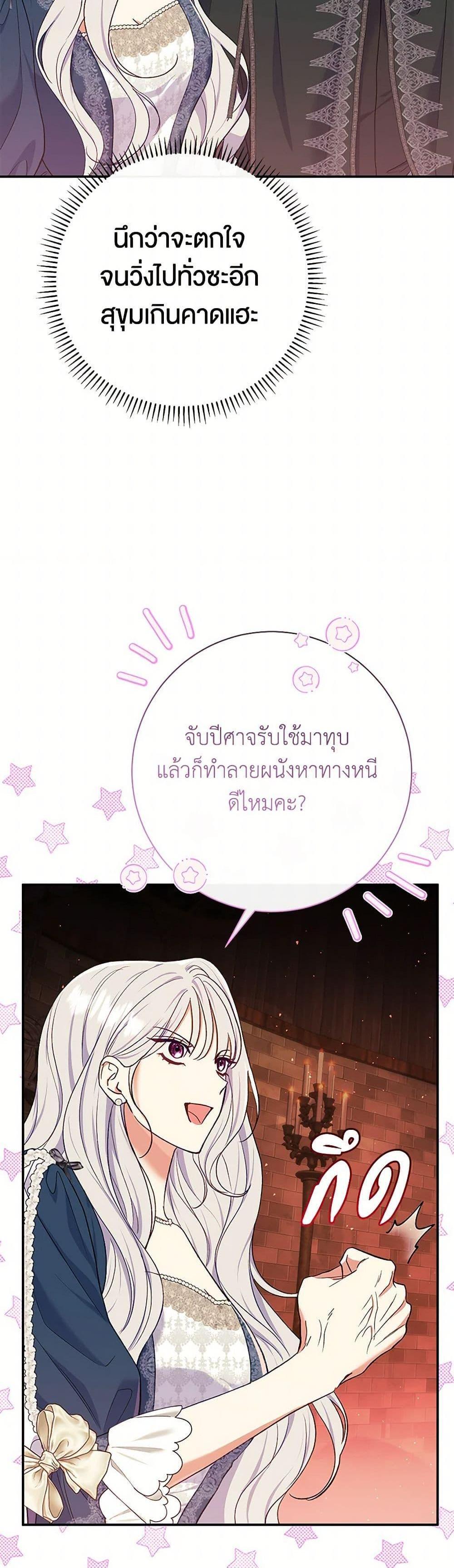 The Villain’s Match Is Too Perfect คู่ดูตัวของนางร้ายเพอร์เฟกต์เกินไป แปลไทย