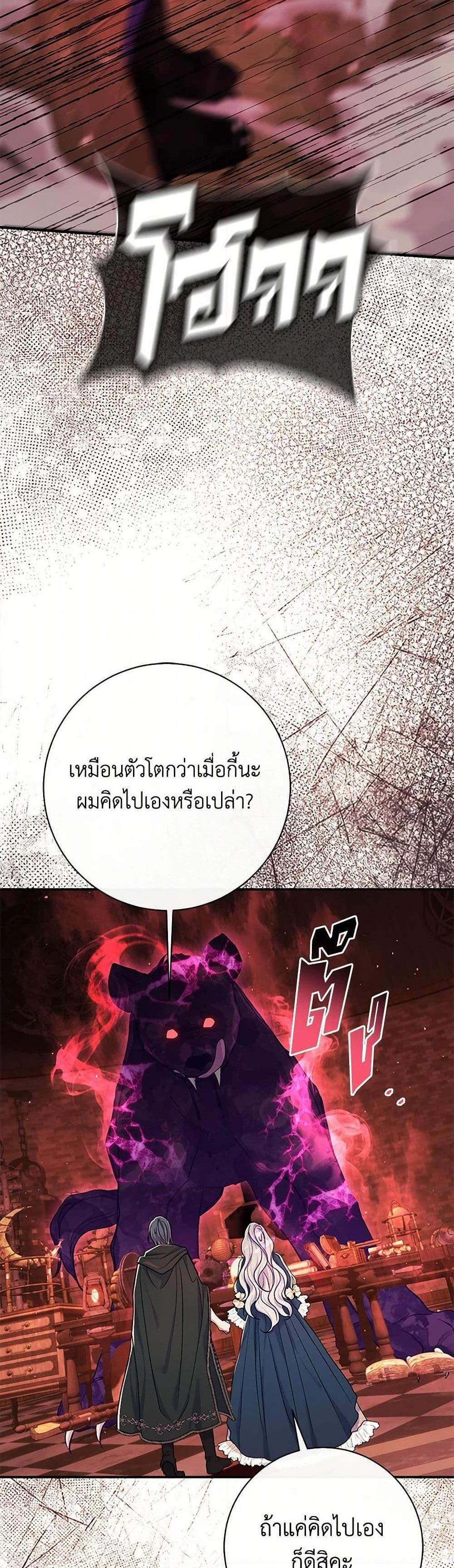 The Villain’s Match Is Too Perfect คู่ดูตัวของนางร้ายเพอร์เฟกต์เกินไป แปลไทย