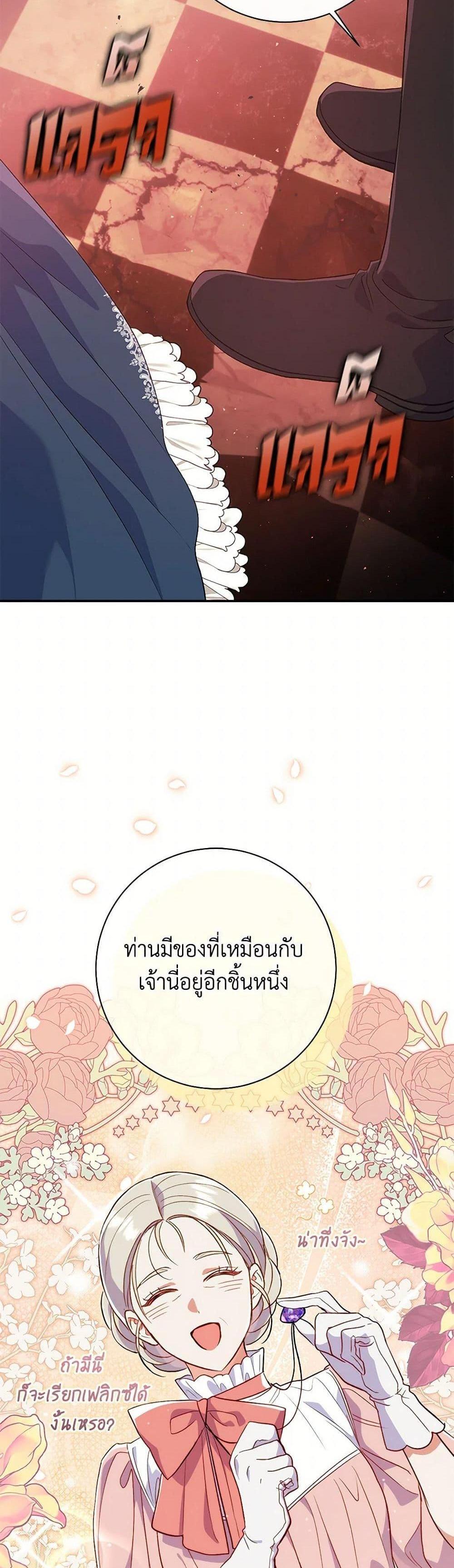 The Villain’s Match Is Too Perfect คู่ดูตัวของนางร้ายเพอร์เฟกต์เกินไป แปลไทย