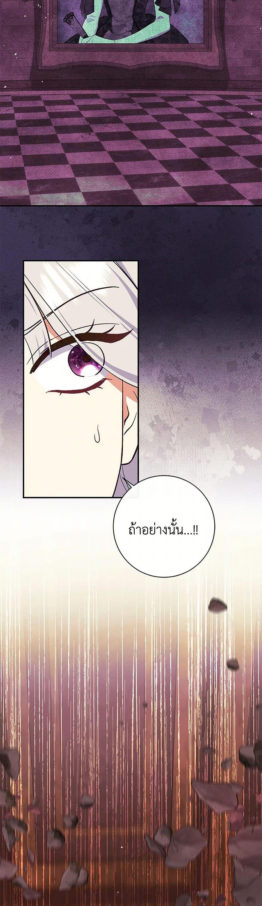 The Villain’s Match Is Too Perfect คู่ดูตัวของนางร้ายเพอร์เฟกต์เกินไป แปลไทย