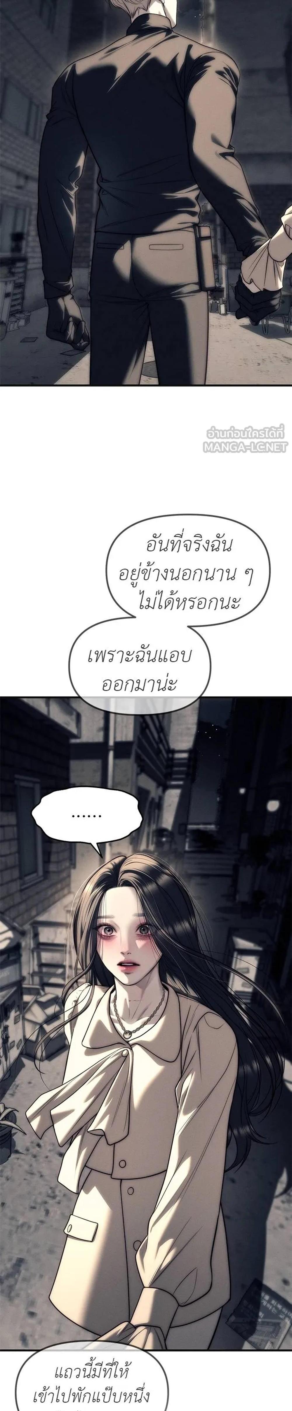 Undercover! Chaebol High School ปฏิบัติการลับบุกโรงเรียนไฮโซ แปลไทย