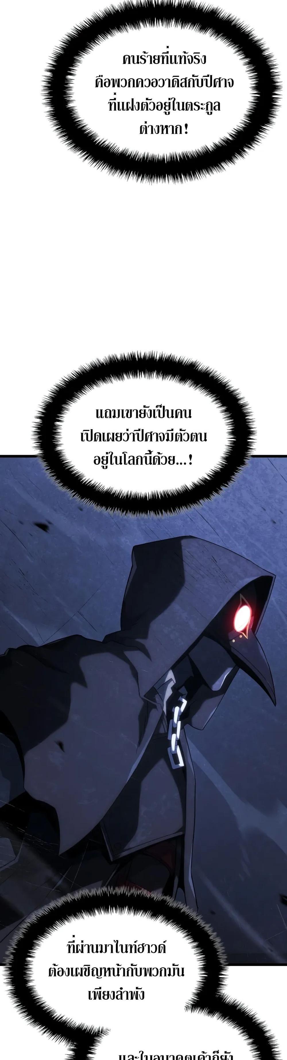 Revenge of the Iron-Blooded Sword Hound แปลไทย