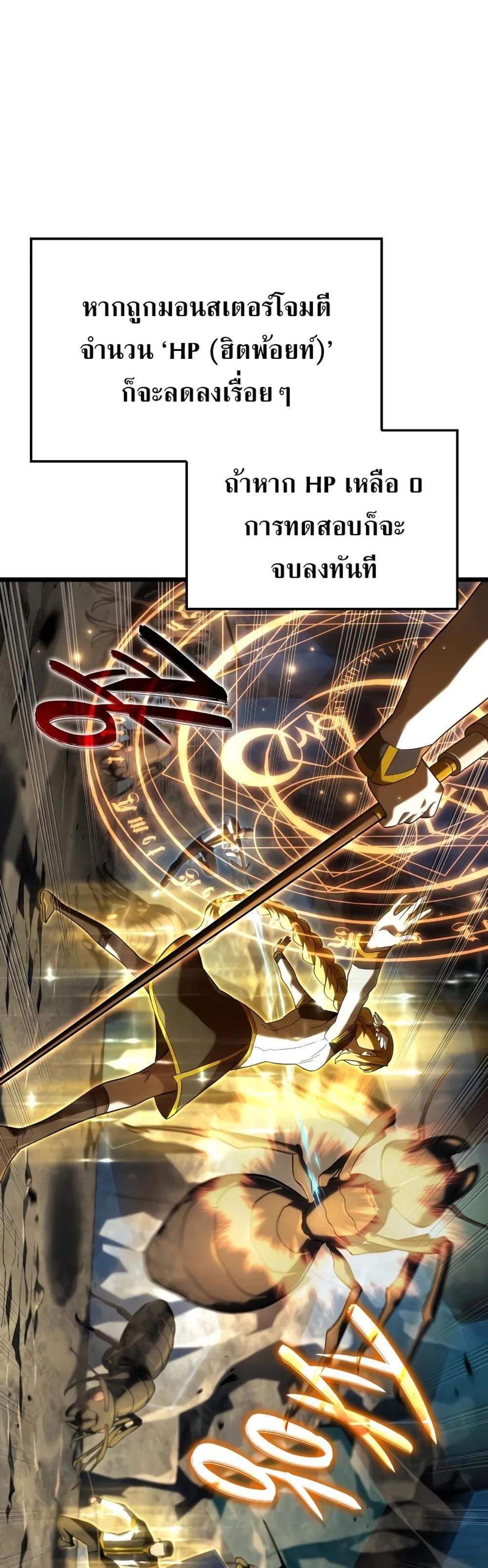 Revenge of the Iron-Blooded Sword Hound แปลไทย