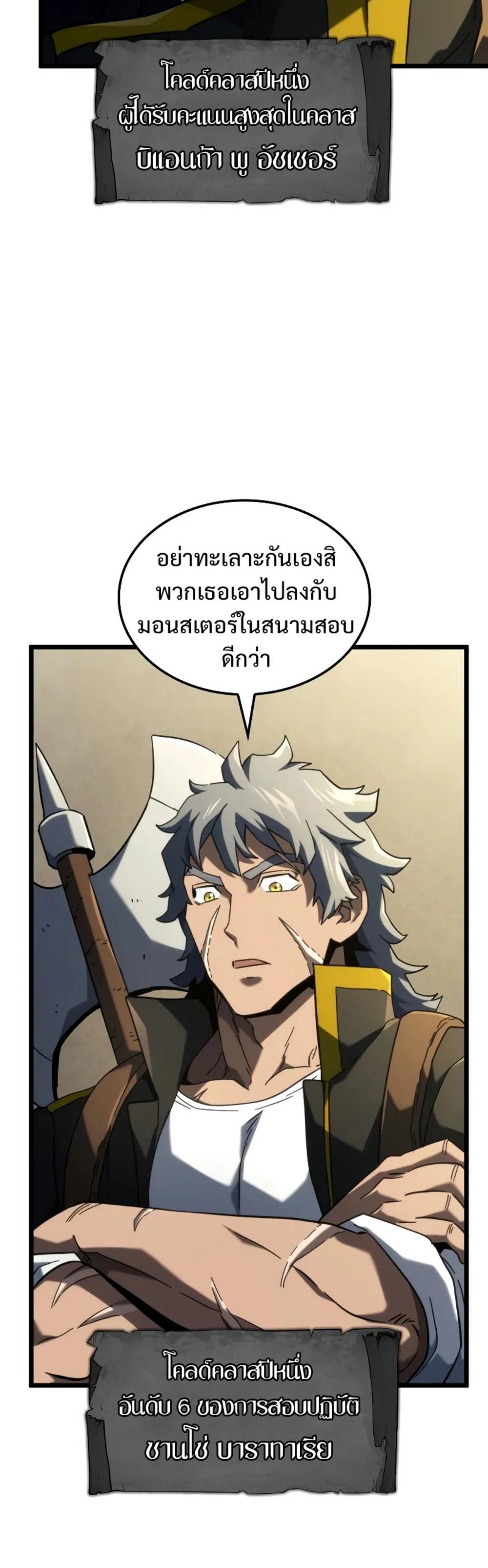 Revenge of the Iron-Blooded Sword Hound แปลไทย