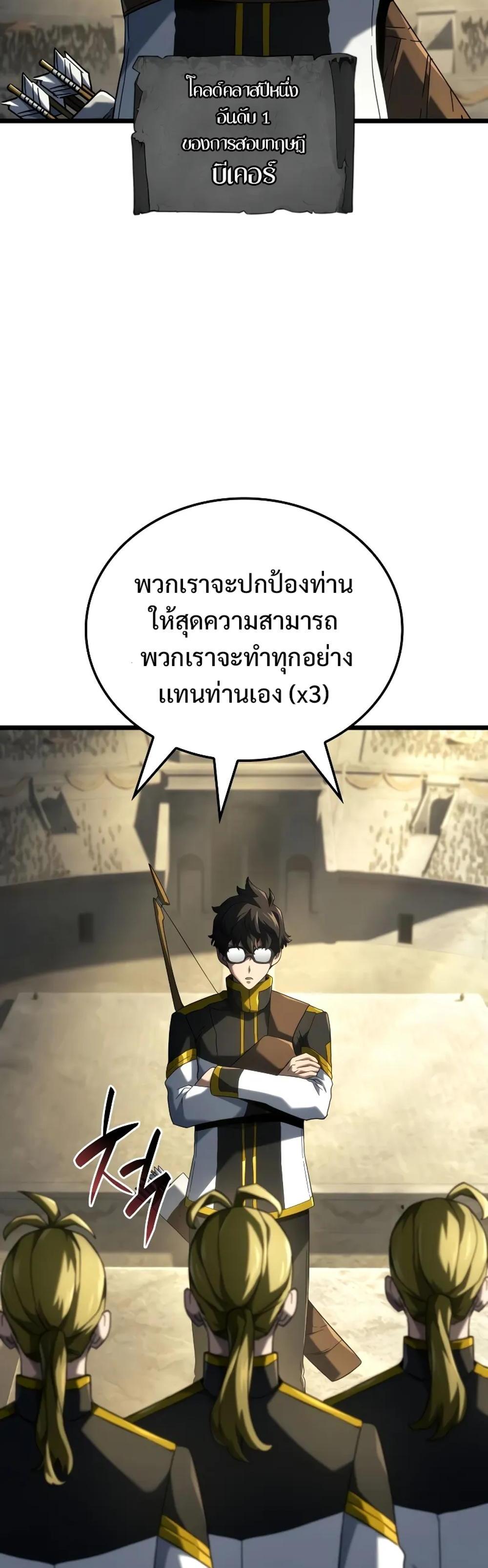 Revenge of the Iron-Blooded Sword Hound แปลไทย