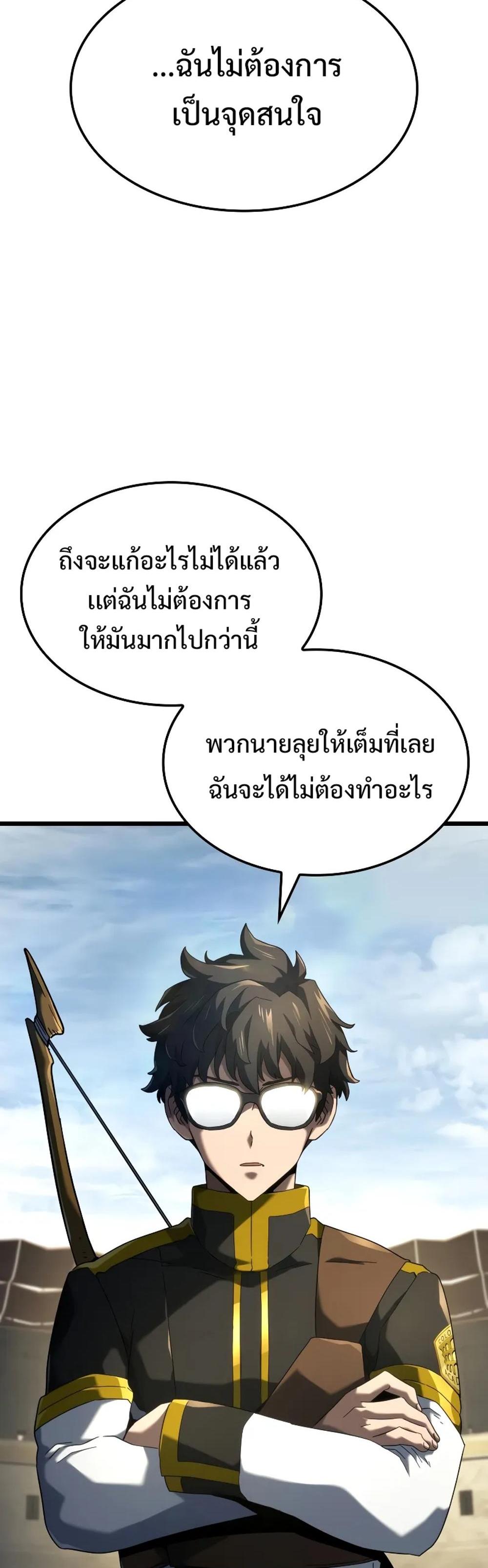 Revenge of the Iron-Blooded Sword Hound แปลไทย