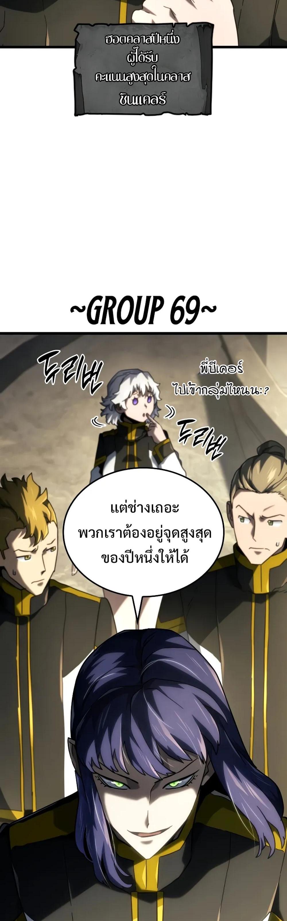 Revenge of the Iron-Blooded Sword Hound แปลไทย