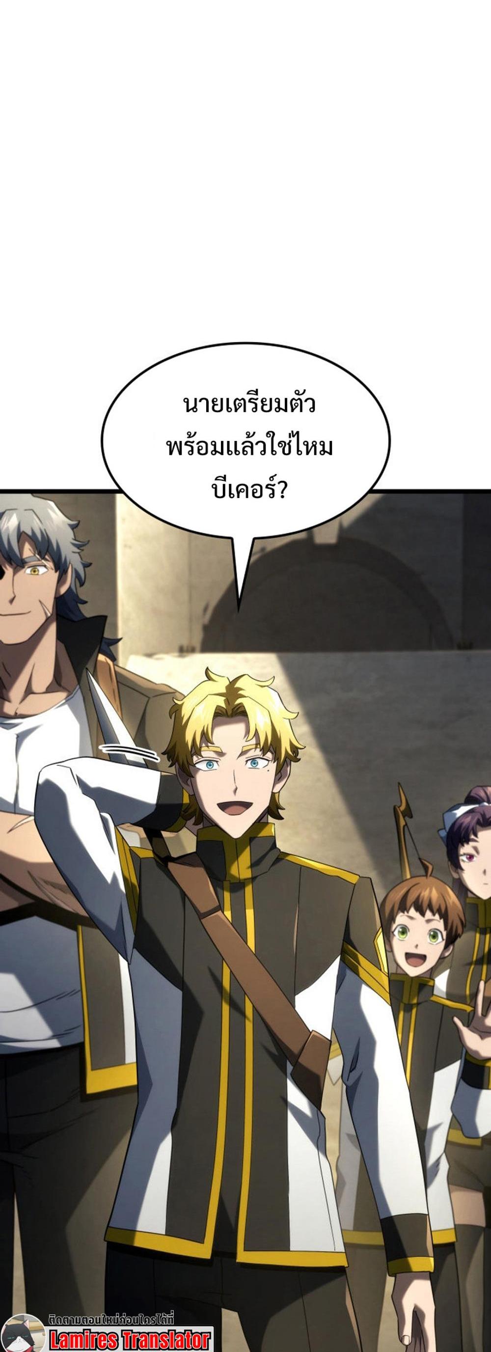 Revenge of the Iron-Blooded Sword Hound แปลไทย