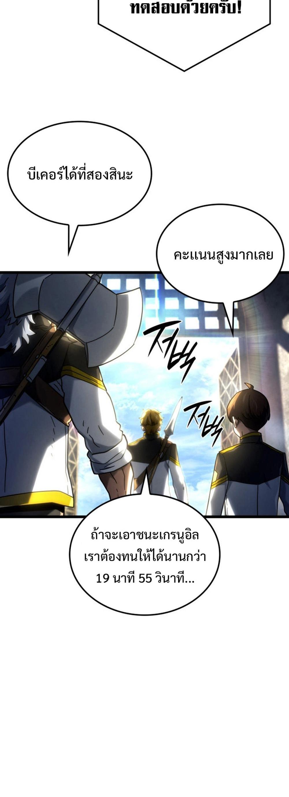 Revenge of the Iron-Blooded Sword Hound แปลไทย