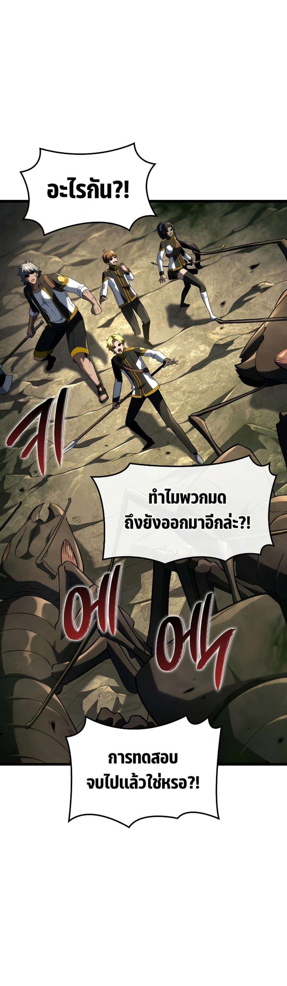 Revenge of the Iron-Blooded Sword Hound แปลไทย