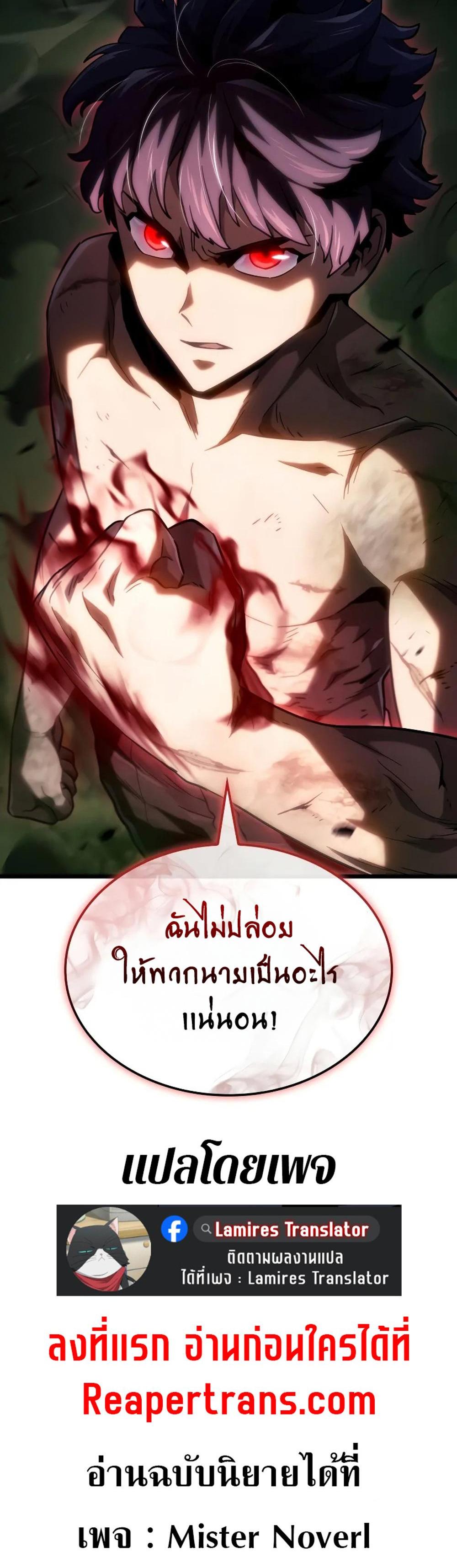 Revenge of the Iron-Blooded Sword Hound แปลไทย