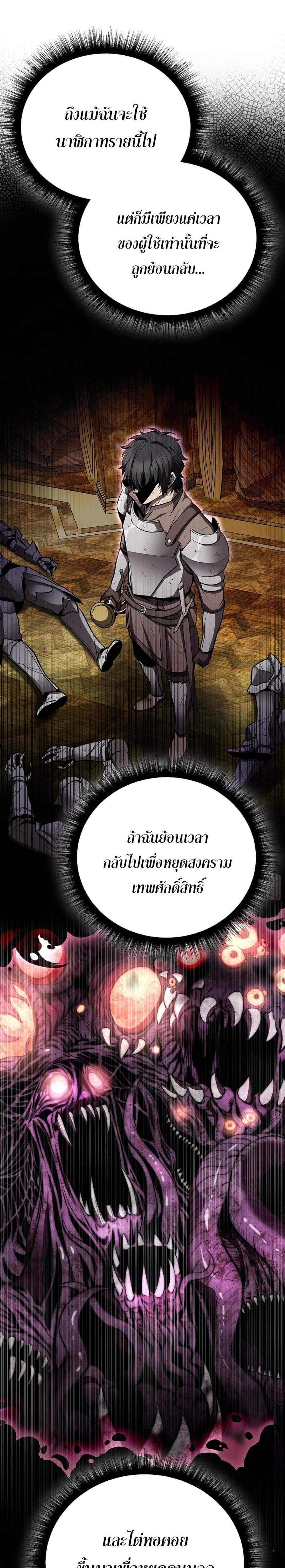 I Robbed the Storehouse of the God ฉันนี่แหละที่เป็นคนปล้นคลังสมบัติของพระเจ้า แปลไทย