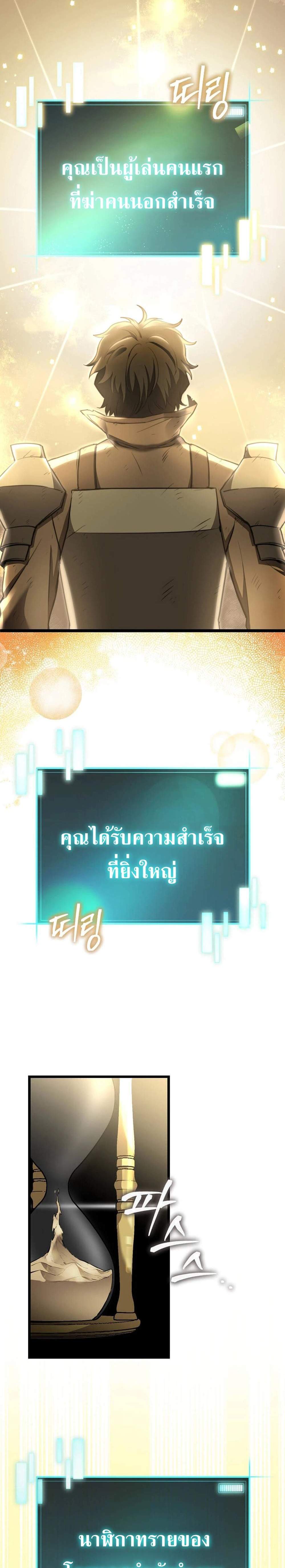 I Robbed the Storehouse of the God ฉันนี่แหละที่เป็นคนปล้นคลังสมบัติของพระเจ้า แปลไทย