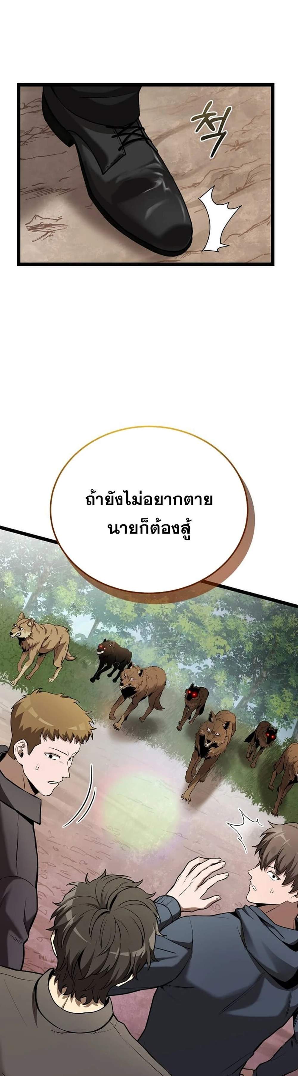 I Robbed the Storehouse of the God ฉันนี่แหละที่เป็นคนปล้นคลังสมบัติของพระเจ้า แปลไทย