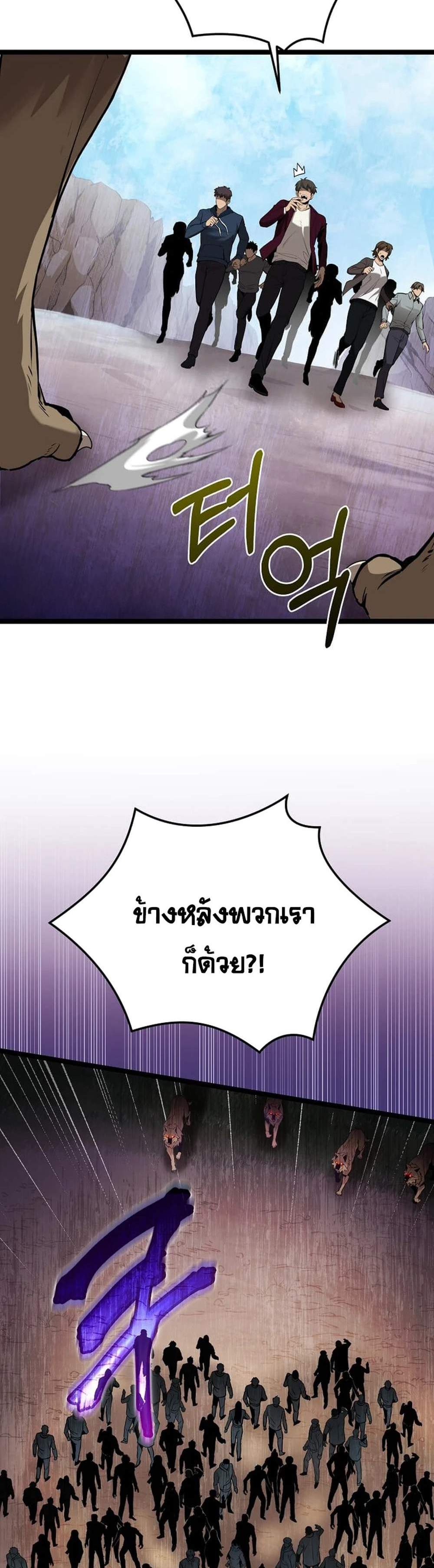 I Robbed the Storehouse of the God ฉันนี่แหละที่เป็นคนปล้นคลังสมบัติของพระเจ้า แปลไทย