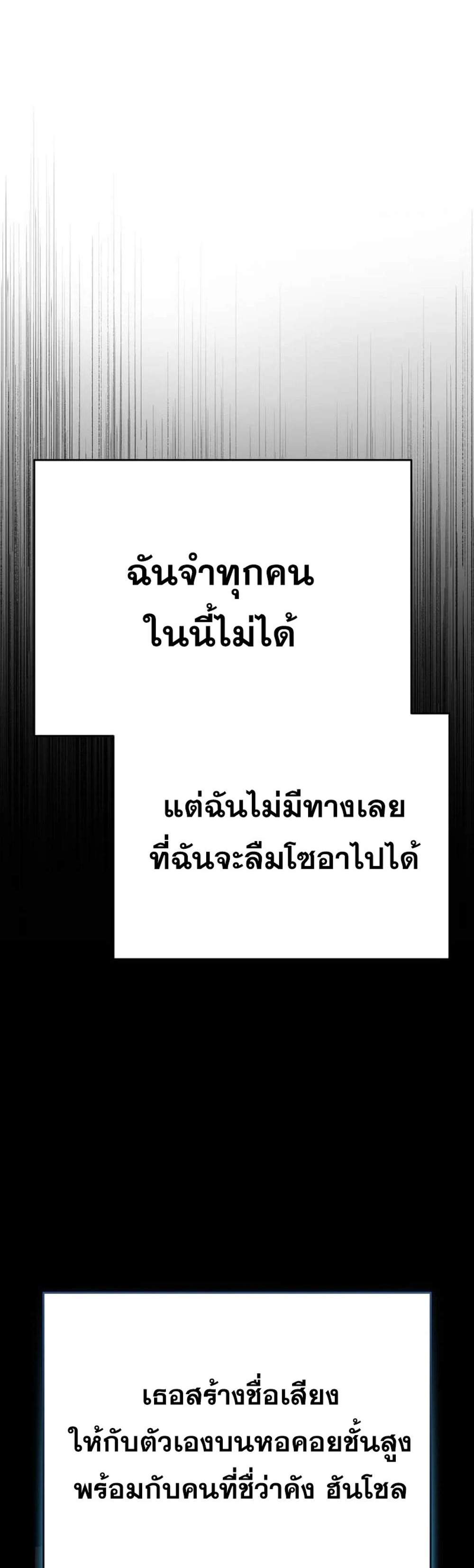 I Robbed the Storehouse of the God ฉันนี่แหละที่เป็นคนปล้นคลังสมบัติของพระเจ้า แปลไทย