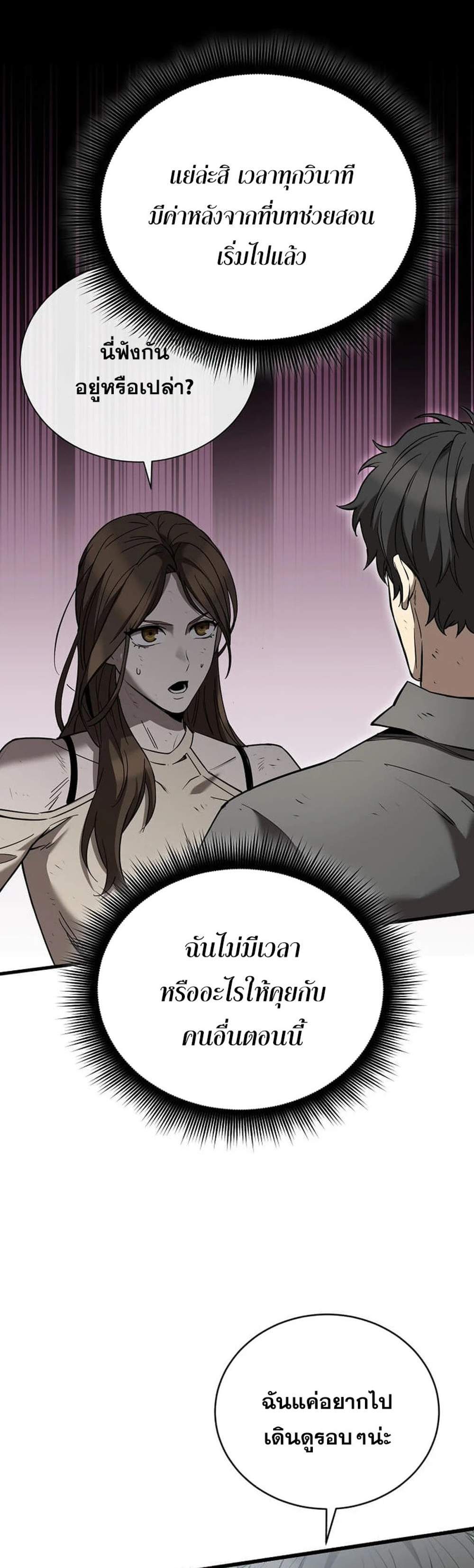 I Robbed the Storehouse of the God ฉันนี่แหละที่เป็นคนปล้นคลังสมบัติของพระเจ้า แปลไทย