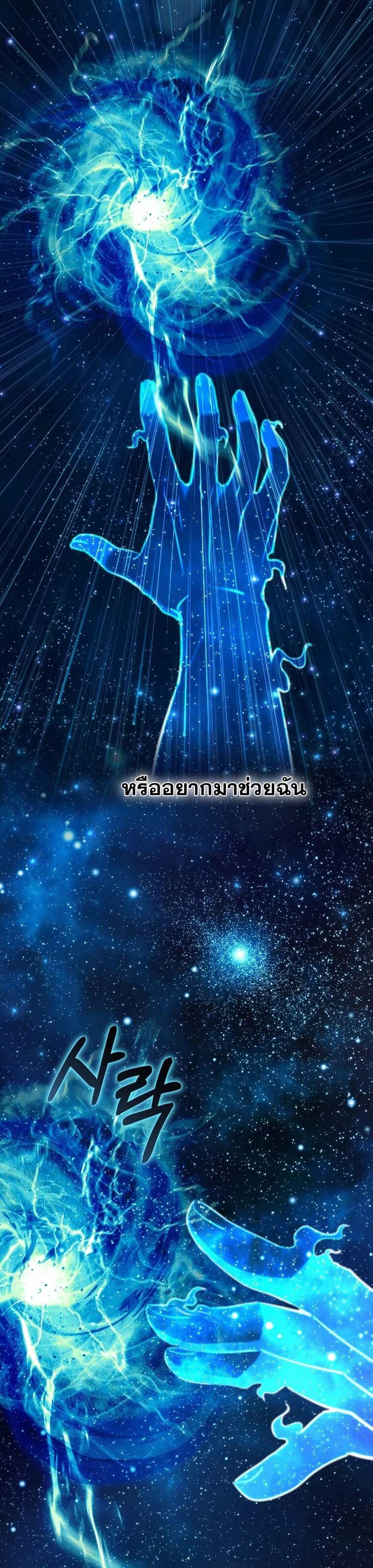 I Robbed the Storehouse of the God ฉันนี่แหละที่เป็นคนปล้นคลังสมบัติของพระเจ้า แปลไทย