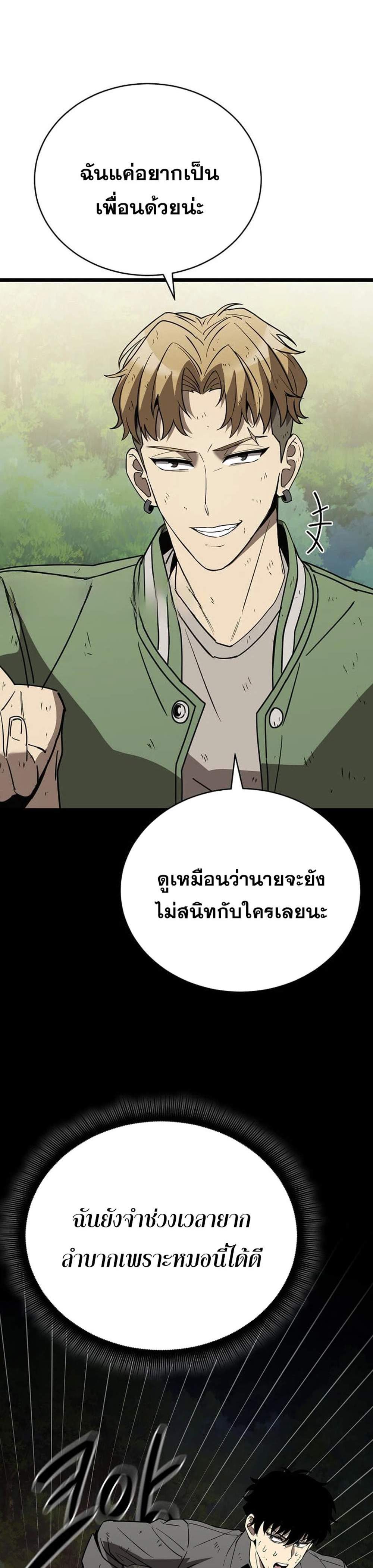 I Robbed the Storehouse of the God ฉันนี่แหละที่เป็นคนปล้นคลังสมบัติของพระเจ้า แปลไทย