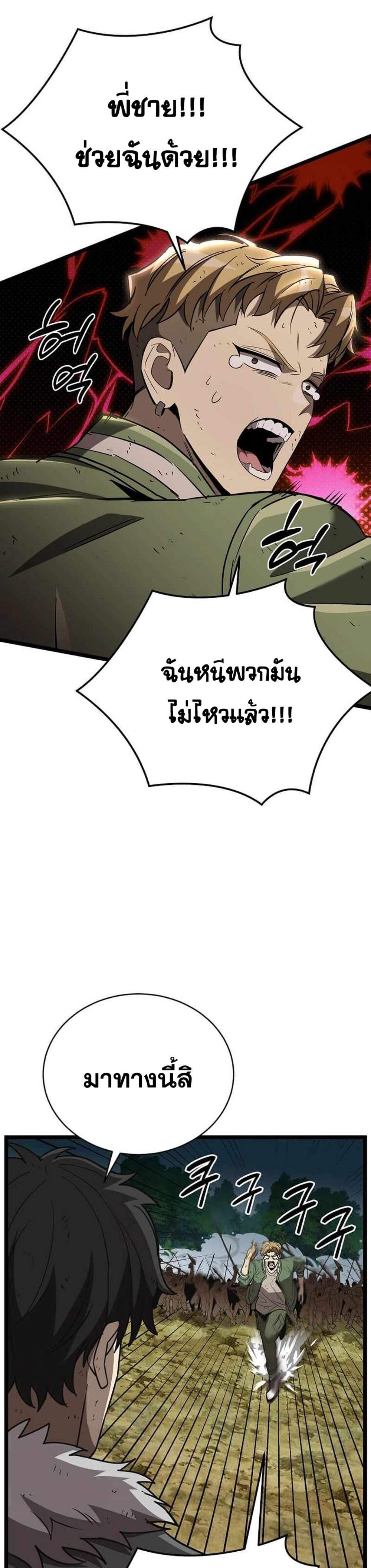 I Robbed the Storehouse of the God ฉันนี่แหละที่เป็นคนปล้นคลังสมบัติของพระเจ้า แปลไทย