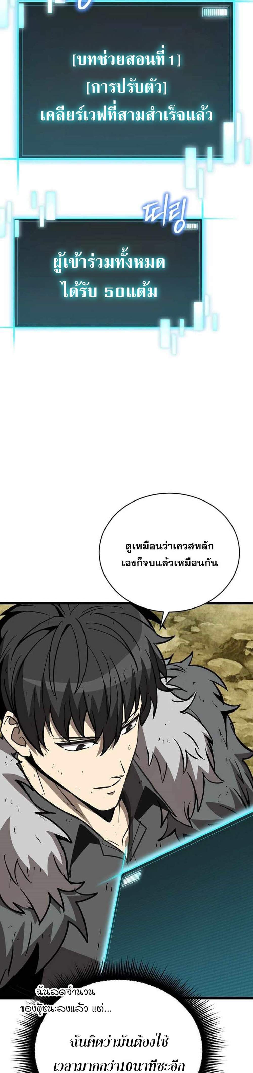 I Robbed the Storehouse of the God ฉันนี่แหละที่เป็นคนปล้นคลังสมบัติของพระเจ้า แปลไทย